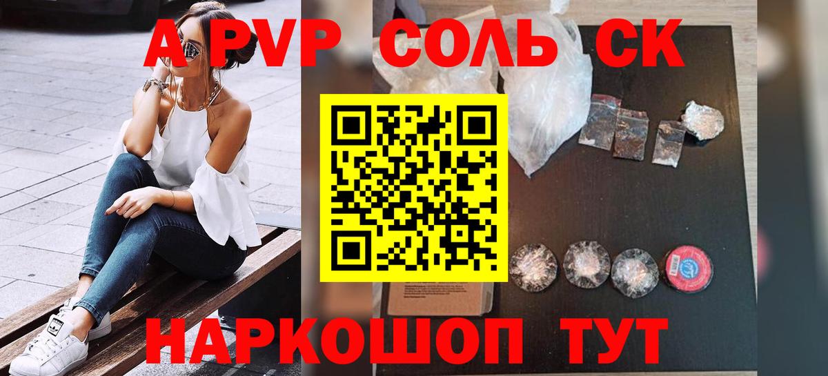 А ПВП  Alfa_PVP Crystall  Вход с VPN  Электрогорск  APVP кристаллы 