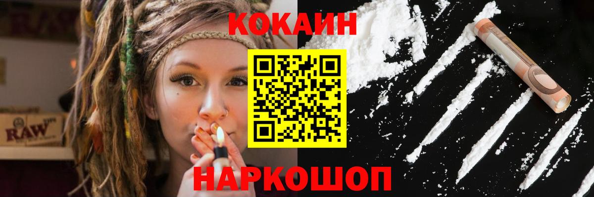 Кокаин Эквадор Электрогорск