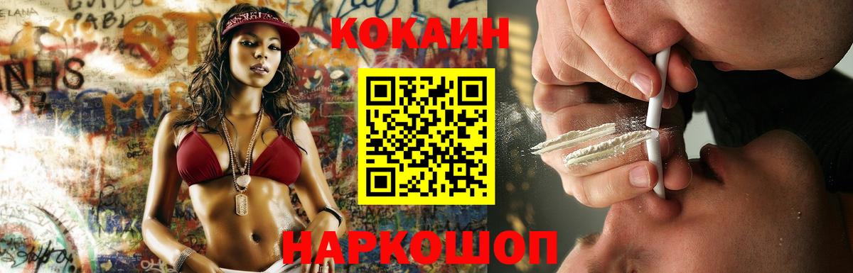 COCAIN FishScale  Вход с VPN  Электрогорск  Cocaine  Cocaine 98% 