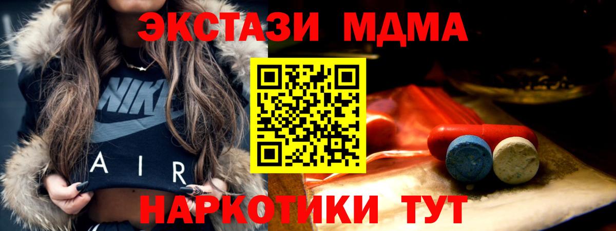 mega онион  Вход с VPN  купить наркотик  Электрогорск  ЭКСТАЗИ DUBAI  ЭКСТАЗИ 250 мг 