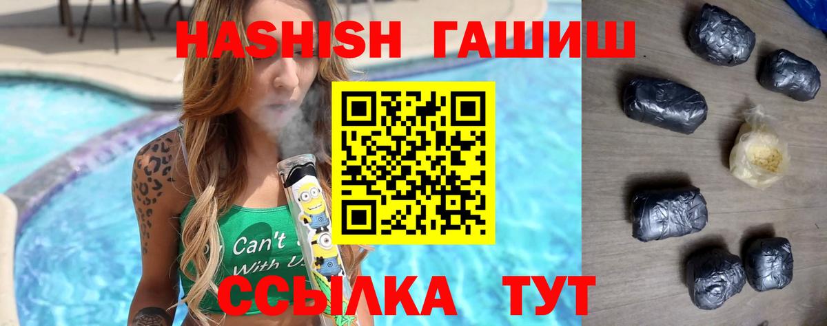 Электрогорск  Гашиш Premium  Гашиш  Вход с VPN 