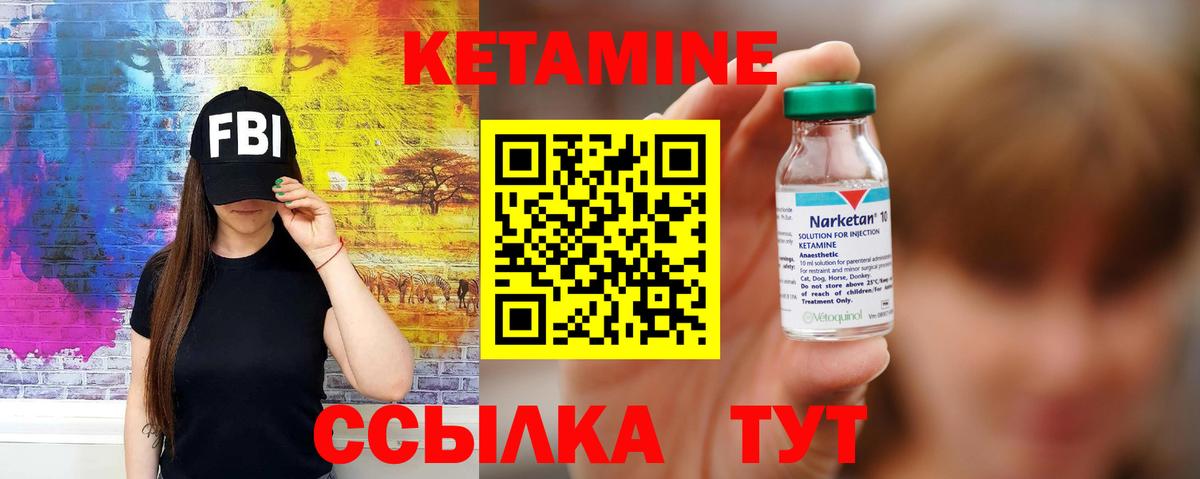 Электрогорск  КЕТАМИН ketamine  Вход с VPN 