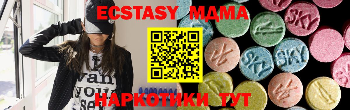 MDMA crystal Электрогорск
