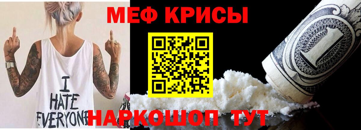 МЯУ-МЯУ mephedrone  Вход с VPN  сколько стоит  МЕФ  Электрогорск  Меф 