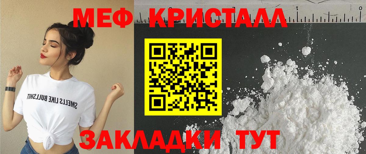 Меф мяу мяу мука Электрогорск