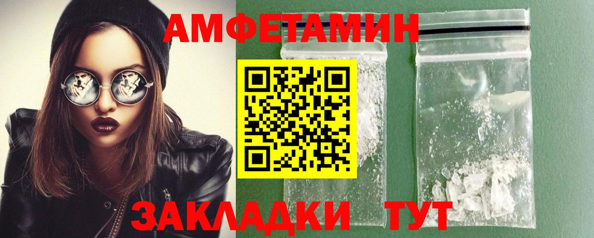 Метамфетамин кристалл Электрогорск