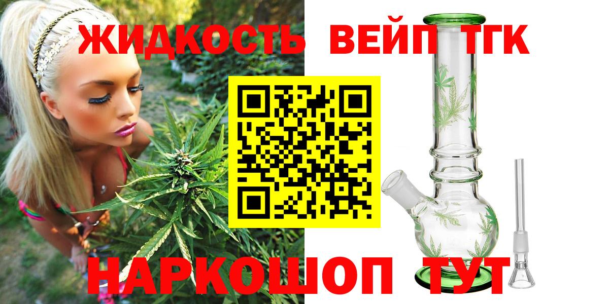 Электрогорск  Дистиллят ТГК Wax  Дистиллят ТГК концентрат  Вход с VPN 